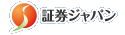 証券ジャパン