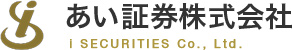 あい証券